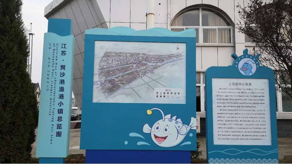 鹽城黃沙港旅游特色小鎮標識標牌制作案例