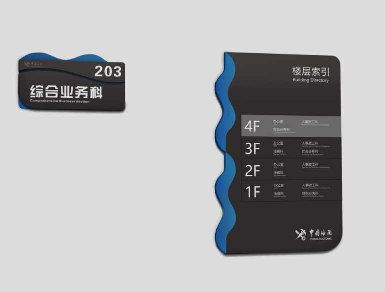 徐州海關標識導視項目設計提案